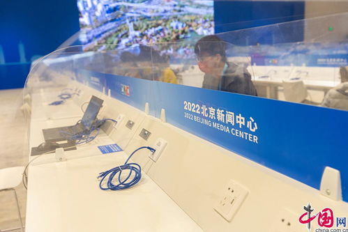 走進(jìn)北京冬奧會(huì)2022北京新聞中心 探尋新聞、科技與服務(wù)融合新篇章
